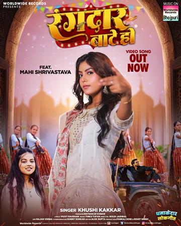 Song Rangdar Baate Ho